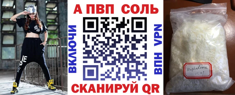 A-PVP кристаллы купить Калачинск