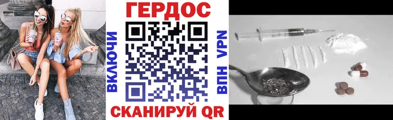 ГЕРОИН герыч Калачинск