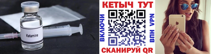 КЕТАМИН ketamine  ссылка на мегу маркетплейс  Калачинск 