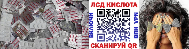 ЛСД экстази кислота  где найти   Калачинск 