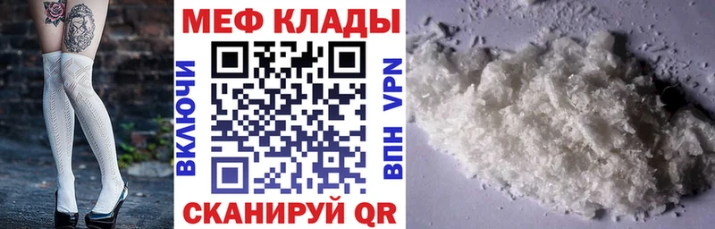 Меф мука  наркота  Калачинск 