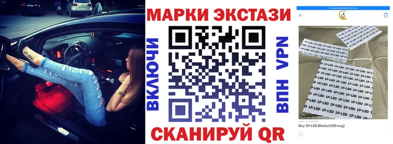 Наркотические марки 1,5мг  магазин продажи наркотиков  Калачинск 